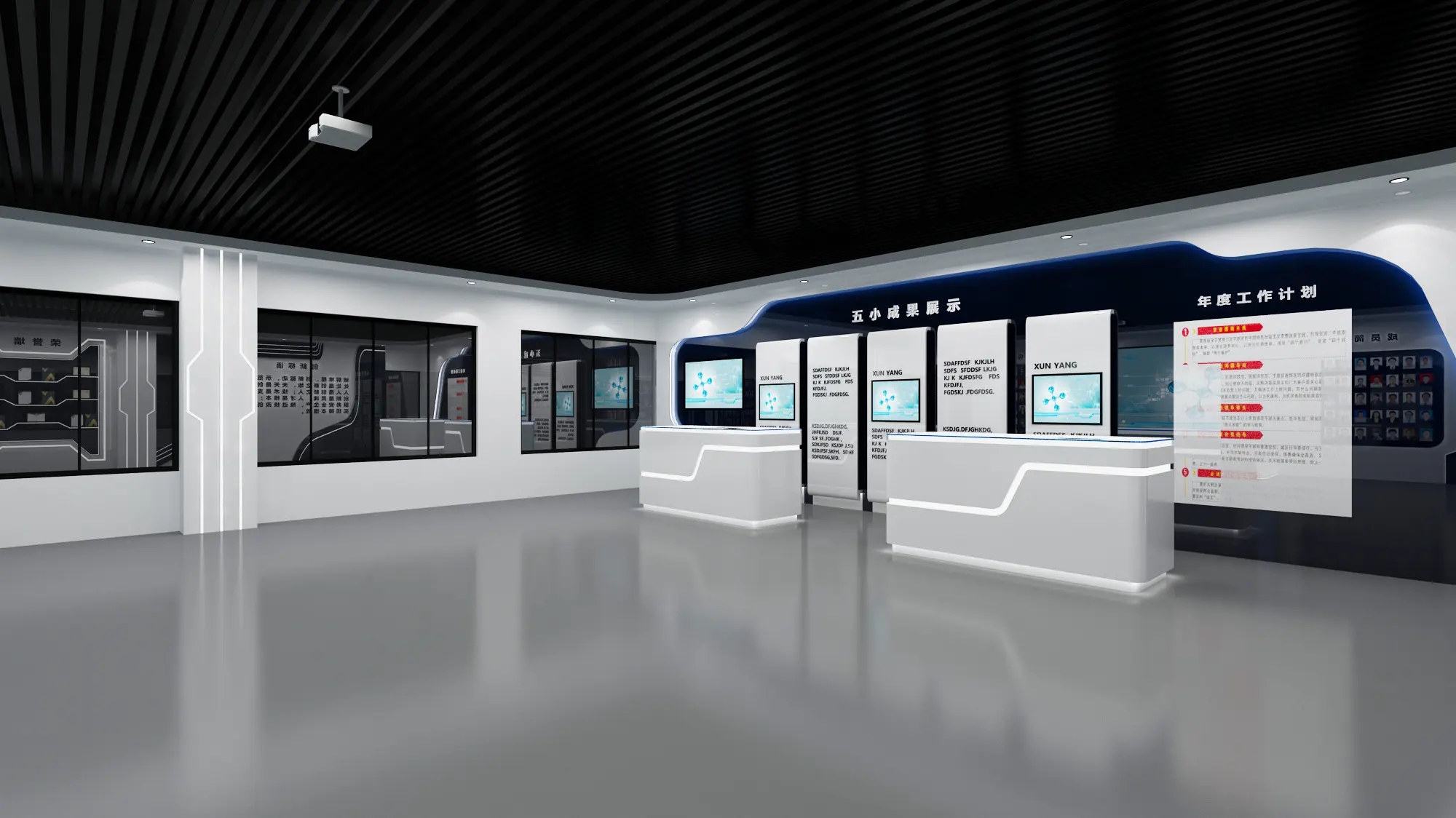 展會布局 ，展會 ，鑫時空